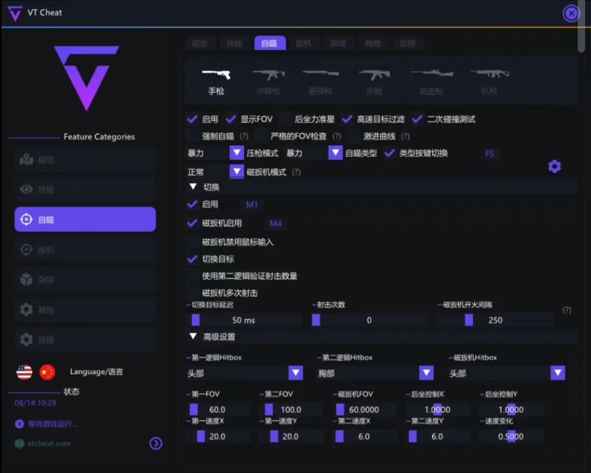 无畏契约暗杀星外挂