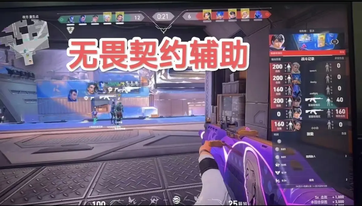 无畏契约CN外挂